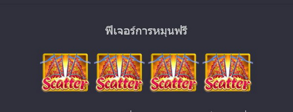 ฟีเจอร์การหมุนฟรีเกมส์ราชวงศ์โอเปร่า 