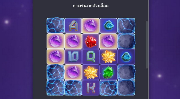 การทำลายตัวบล็อกเกมส์อัญมณีห้วงกาแล็คซี่