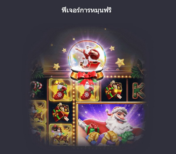 ฟีเจอร์การหมุนฟรี Gift rush 