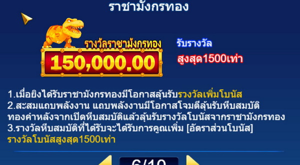 ราชามังกรทอง 