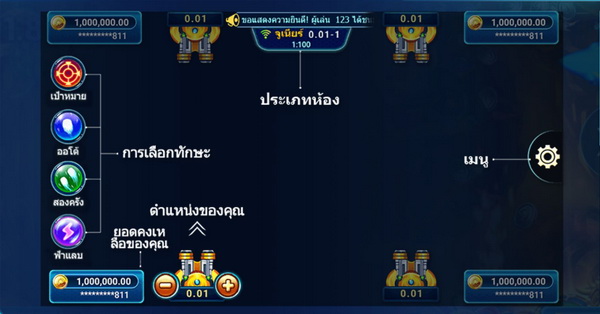 วิธีการเล่นยิงปลายูฟ่า