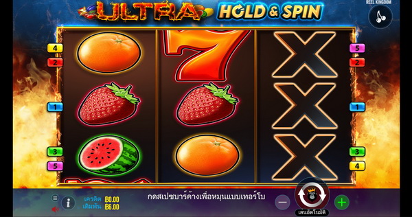 วิธีเล่น Ultra Hold & Spin 