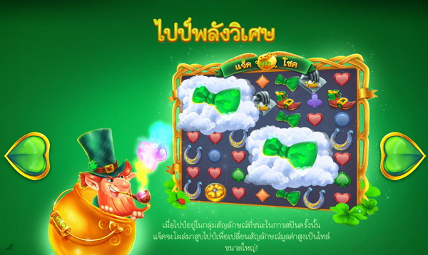 ไปป์วิเศษ