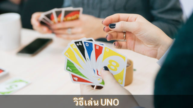 How To Play Uno