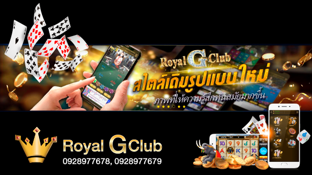 Royal Online Service