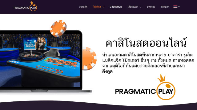 Pragmatic Play Casino