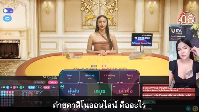 ค่ายคาสิโนออนไลน์