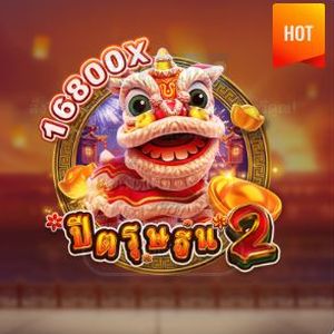 Chinese New Year 2 Demo