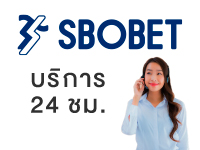 สมัคร SBOBET แบบง่าย