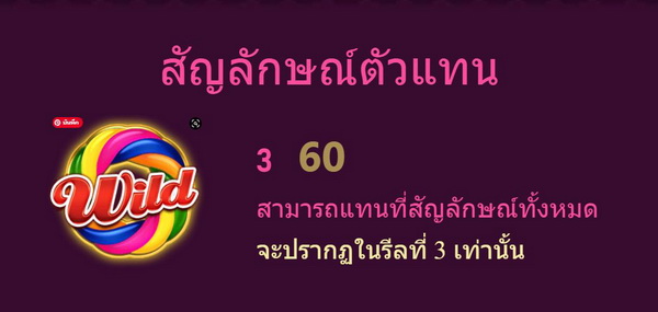 สัญลักษณ์ตัวแทน jelly27