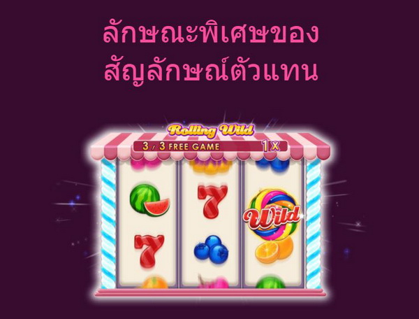 สัญลักษณ์พิเศษตัวแทน jelly27