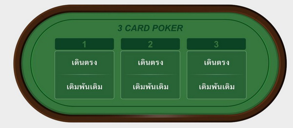 กฎของเกมส์ไพ่ซ้อมโบ้ร์ 