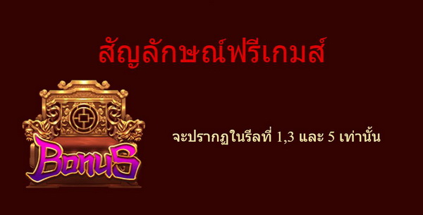 สัญลักษณ์ฟรีเกมส์อู๋เหม่ยเนียง