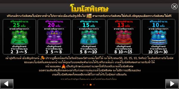 โบนัสพิเศษปาร์ตี้ทอง