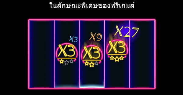 ในลักษณะพิเศษของฟรีเกมส์ neon circle