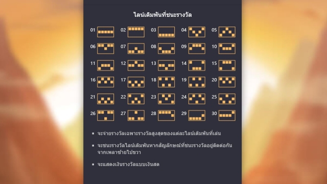 Payline Journey to the Wealth 