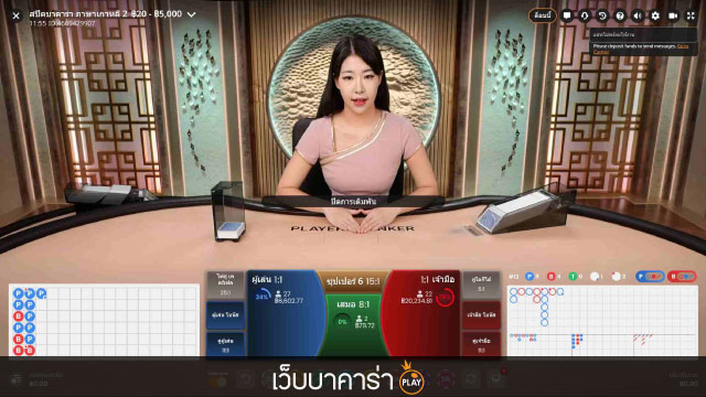 Baccarat PP Site