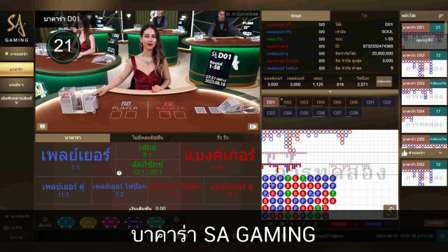 Live Baccarat Sa Gaming