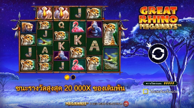 เกม Great Rhino Megaways