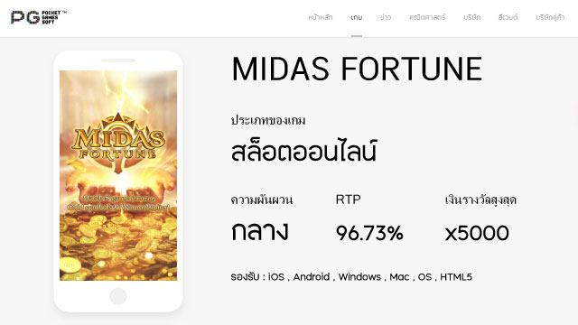 Midas Fortune Slot