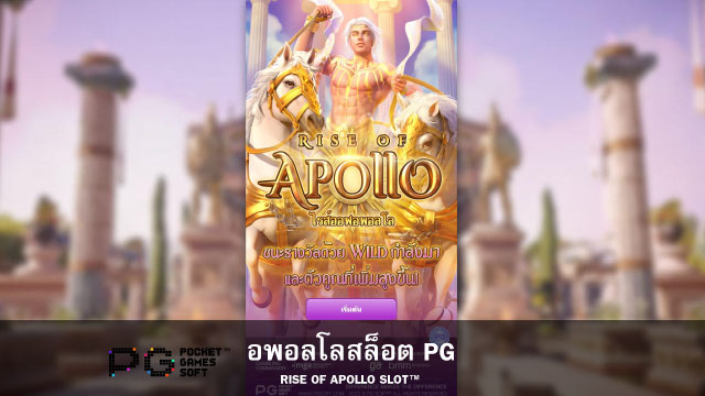 Rise of Apollo Slot 