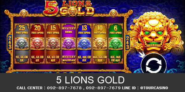 เกมส์สล็อต 5 Lions Gold 