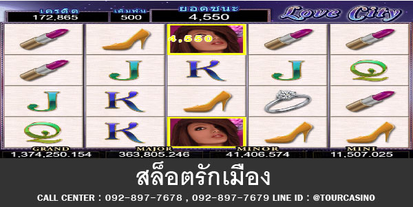 สล็อตรักเมือง 