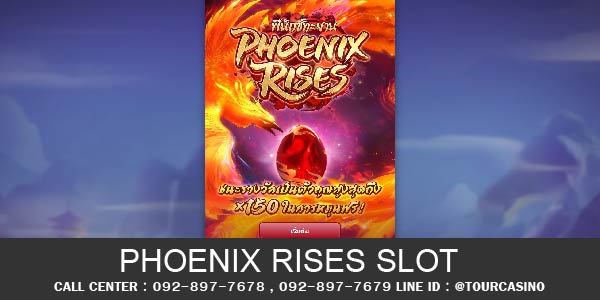 เกมส์สล็อต Phonenix Rises