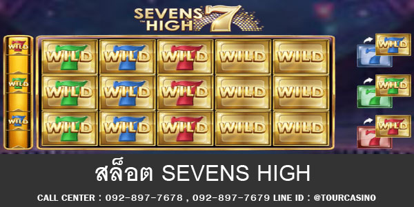 สล็อต Sevens High