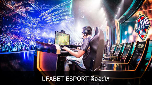 Ufabet esport