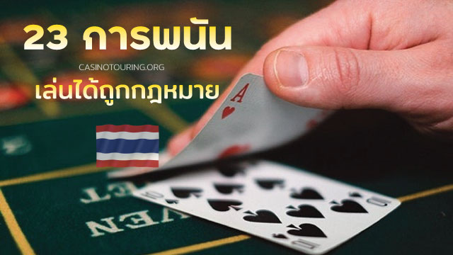 23 Gambling Legal in Thai 