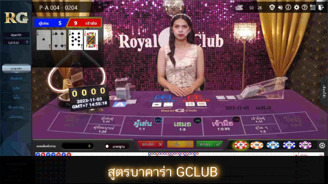 GClub Baccarat Formula 