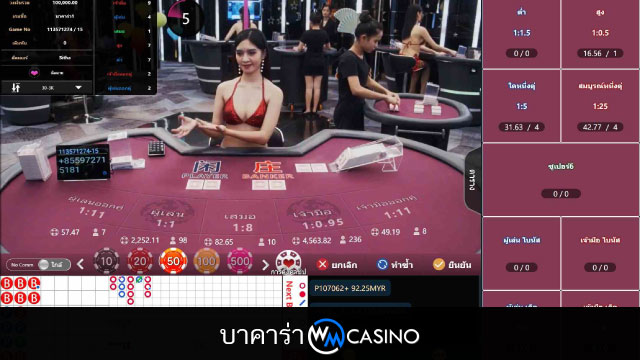 Live Baccarat WM Casino