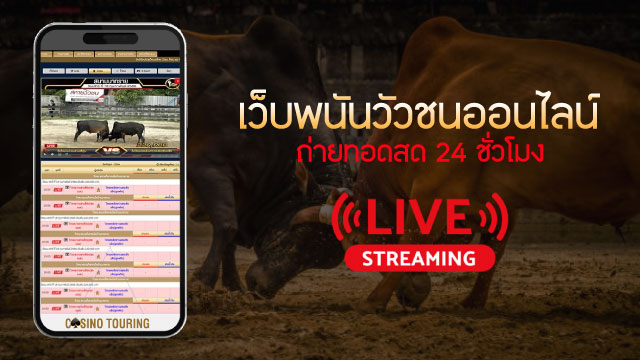 Bullfight Online Ufabet