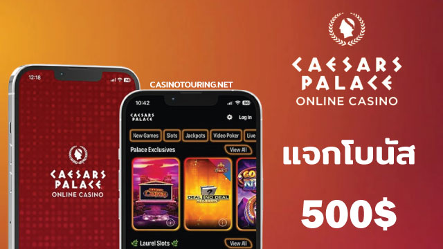 Caesars Palace Online Casino Promotion