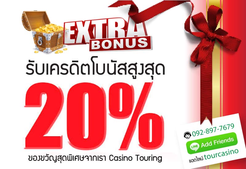 promotion สมัครใหม่