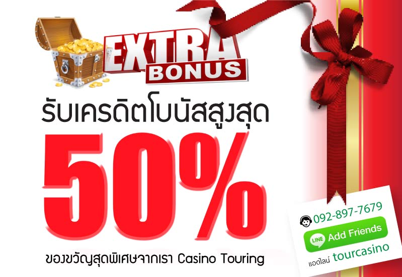 promotion สมัครใหม่