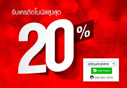 promotion สมัครใหม่