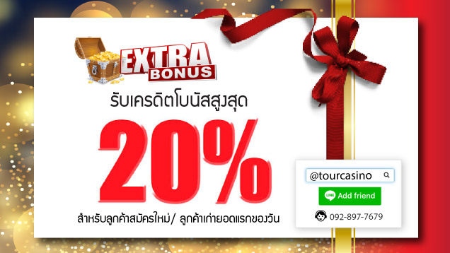 promotion สมัครใหม่