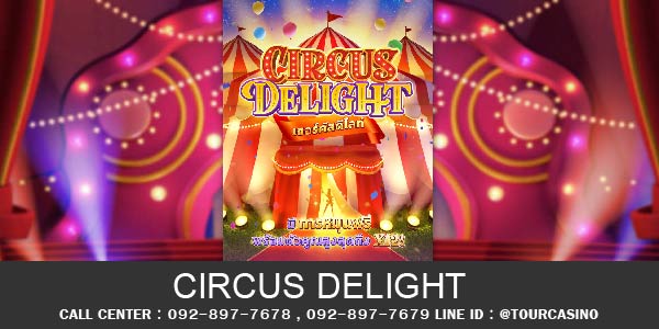 เกมส์สล็อต Circus Delight 