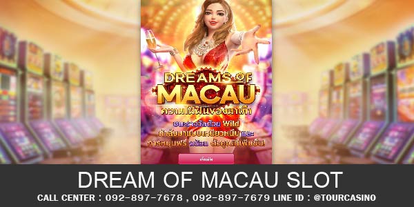 เกมส์ Dream of Macau Slot