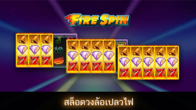 Fire Spin Slot