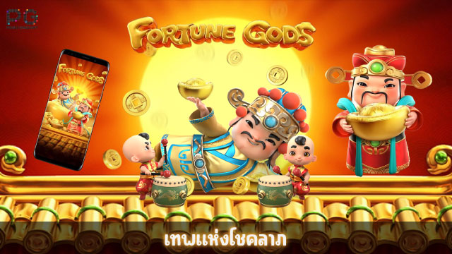 Forture Gods Slot