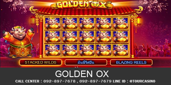 เกมส์สล็อต Golden OX 