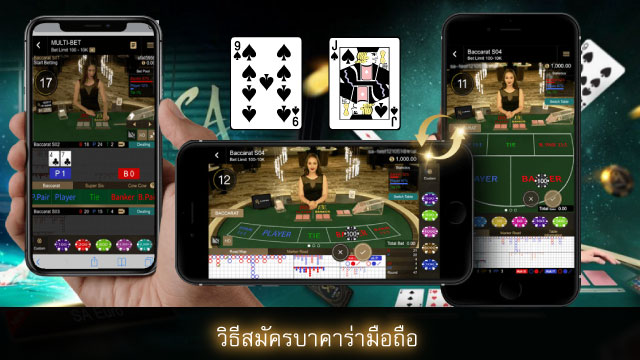 How To Sign Up Baccarat on Mobile