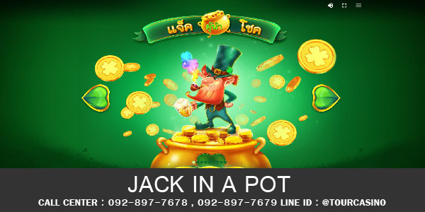 เกมส์สล็อต Jack in a pot 