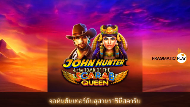 John Hunter Scarab Queen slot 