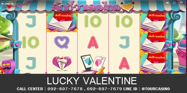 เกมส์สล็อต Lucky Valentine