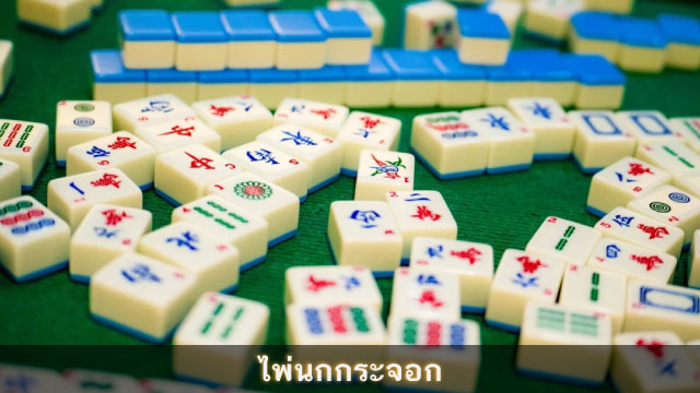 Mahjong