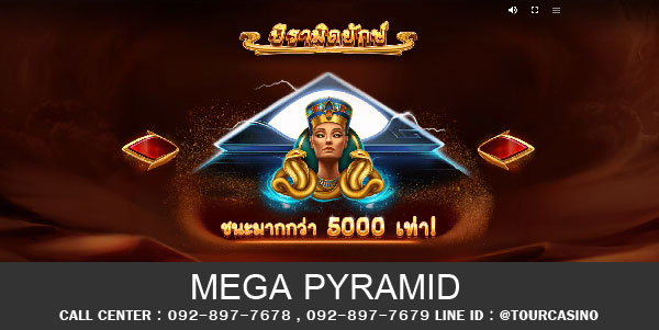 เกมส์สล็อต Mega Pyramid 